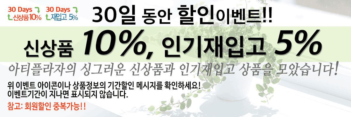 30 ̺Ʈ - Żǰ 10%, ԰ 5%